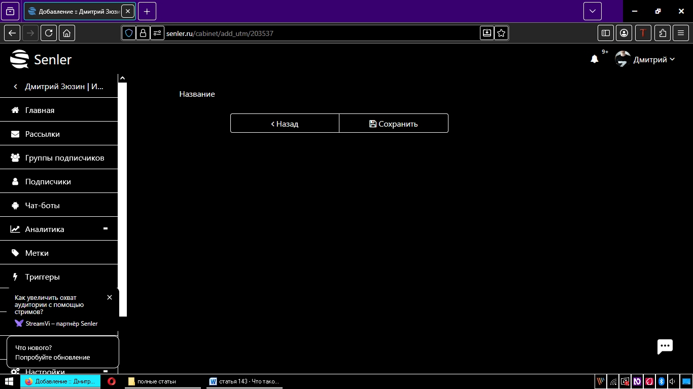 создание метки