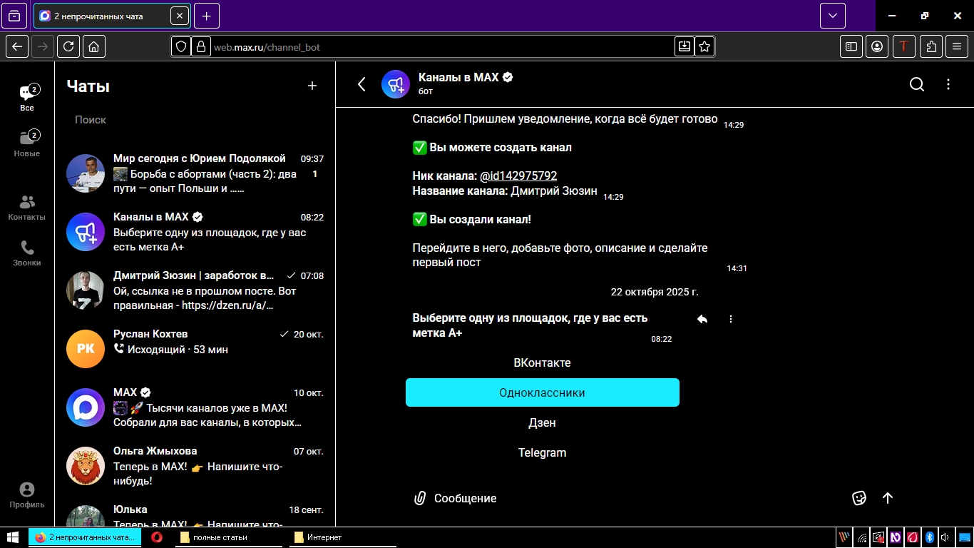 выбираем площадку