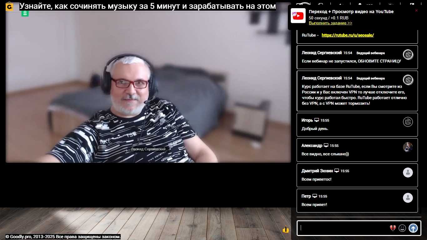 автовебинар для примера