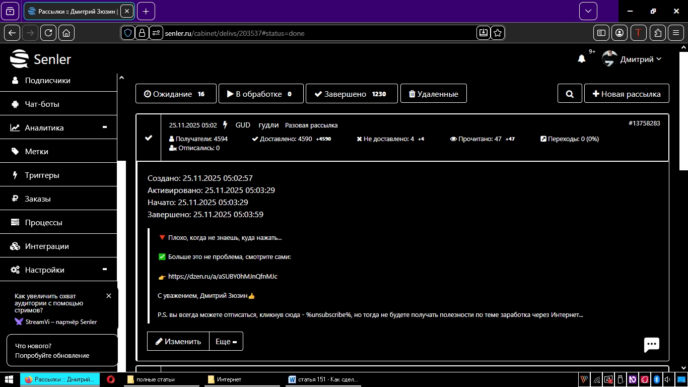 дополнительная статистика