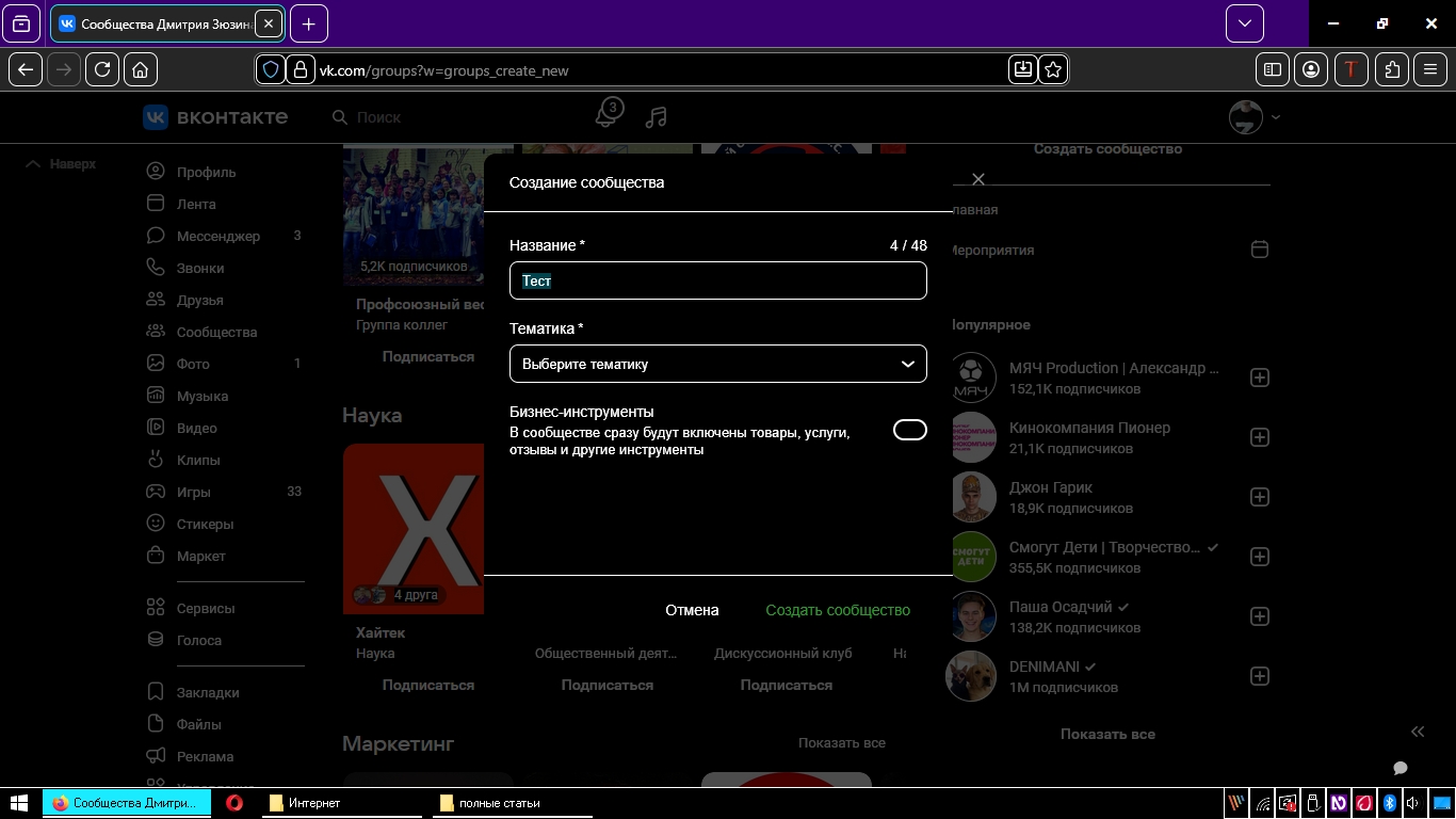 как настроить сообщество вк
