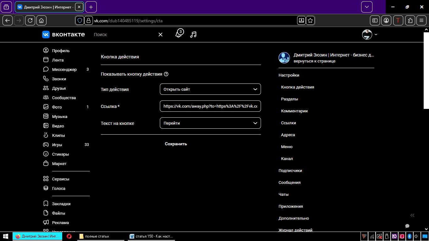 кнопка действия