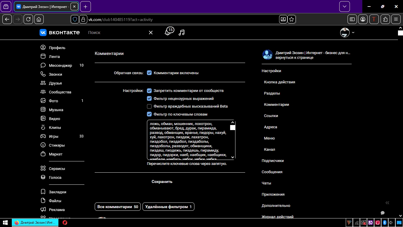 комментарии