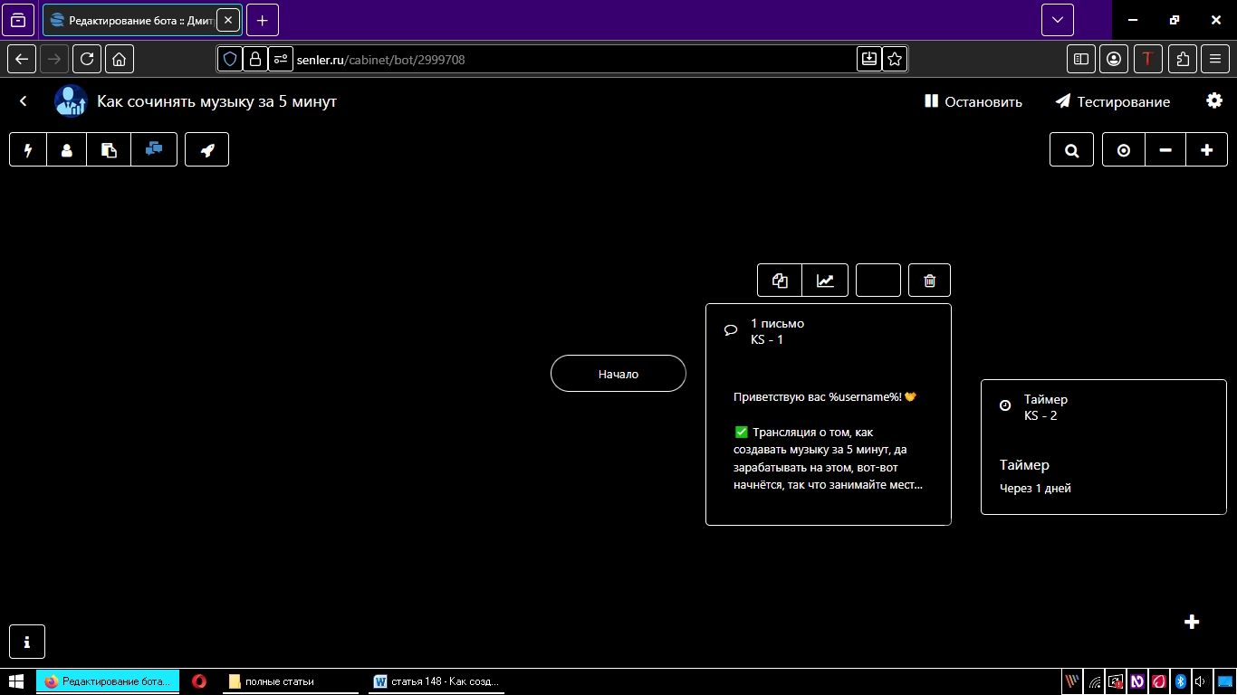 мой готовый чат бот