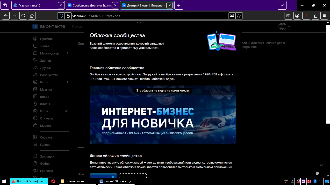 обложка группы