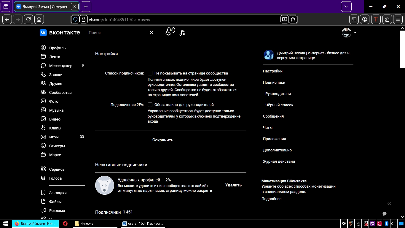 подписчики