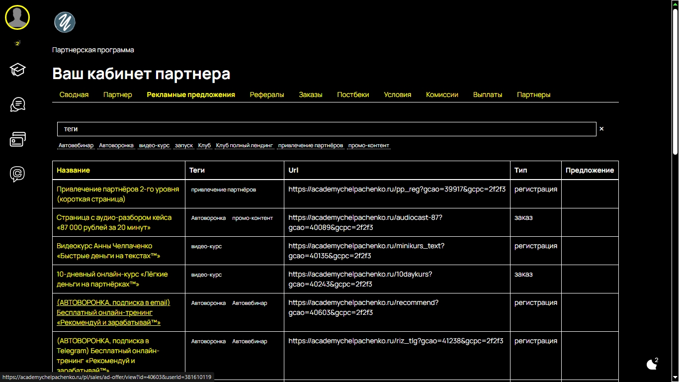 рекламные предложения