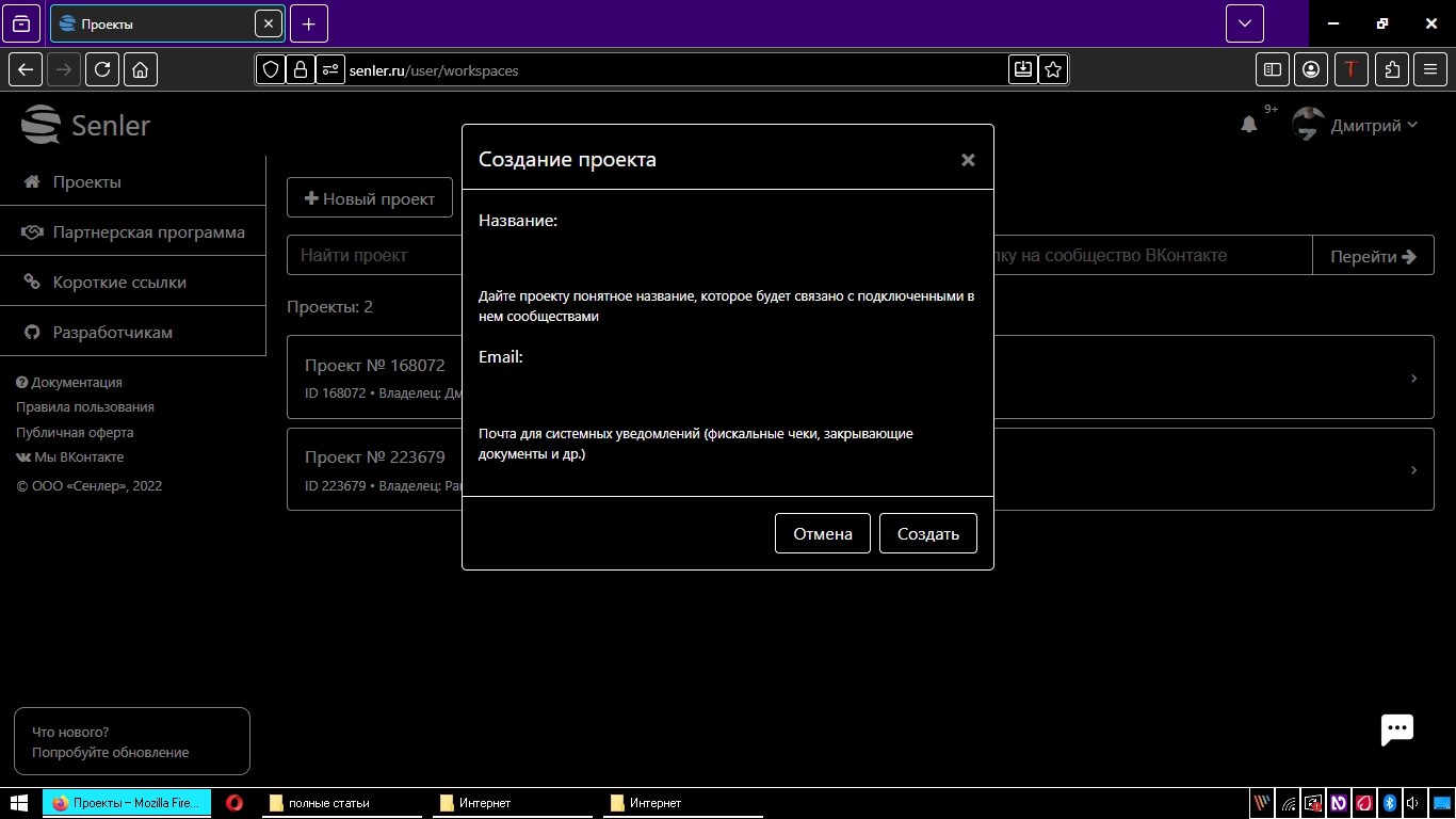 создание проекта