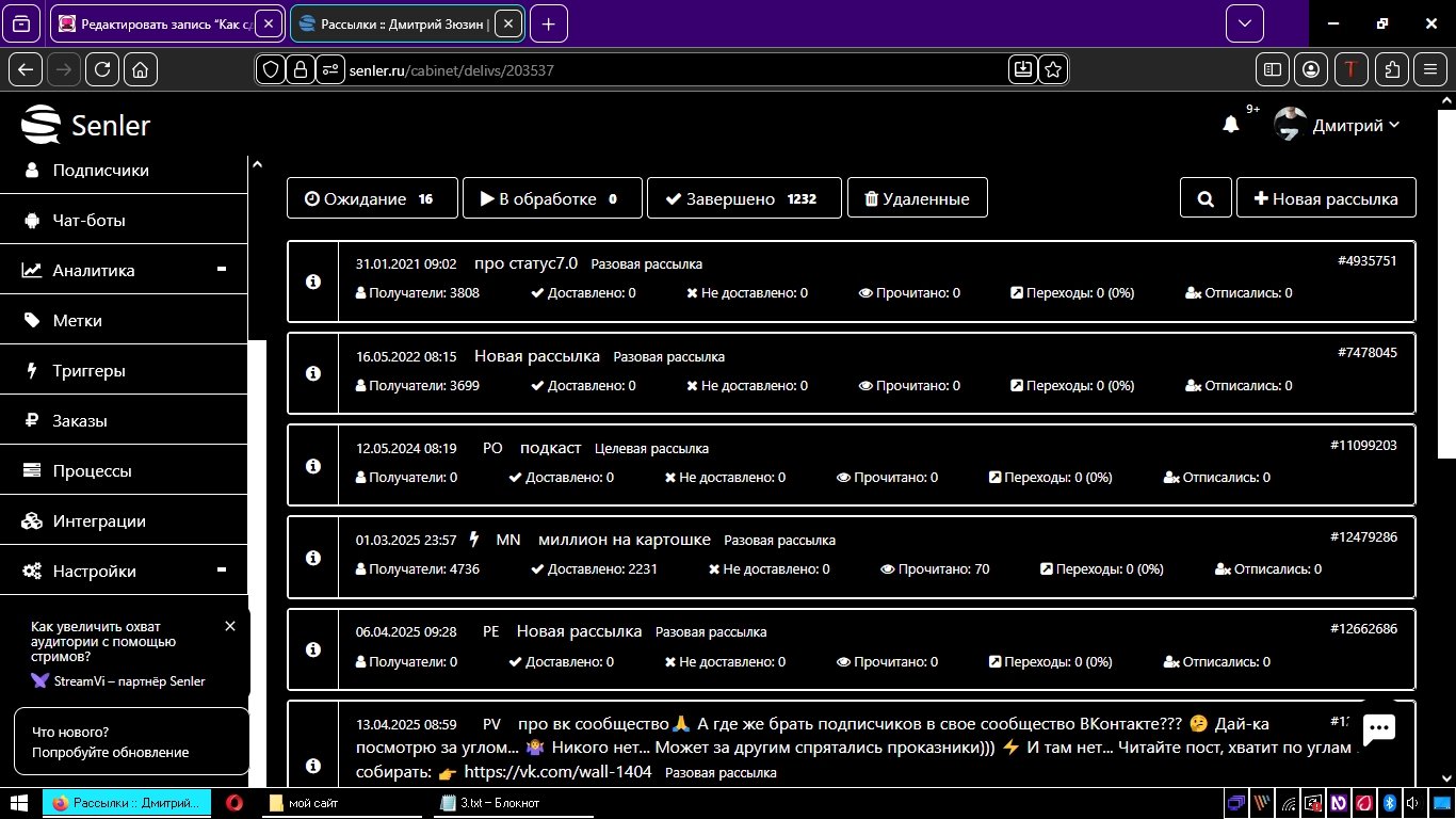 статистика