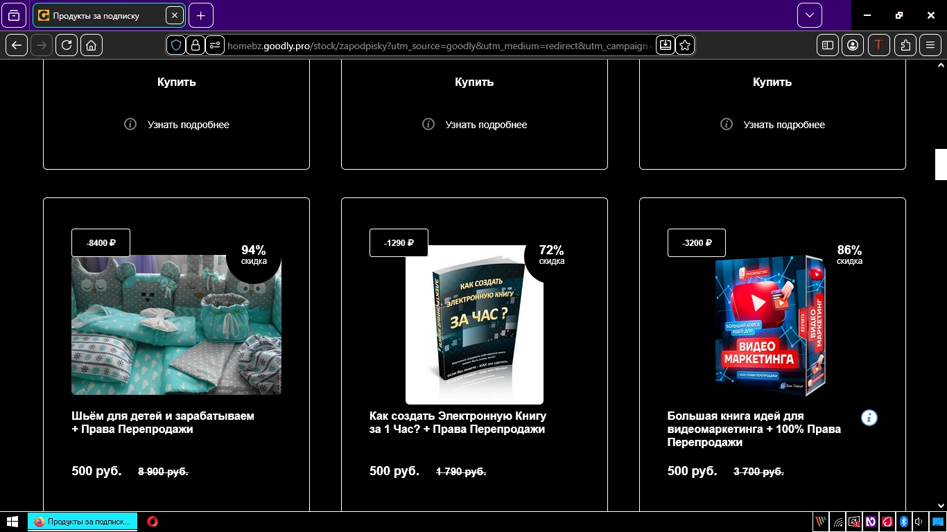 акционная страничка