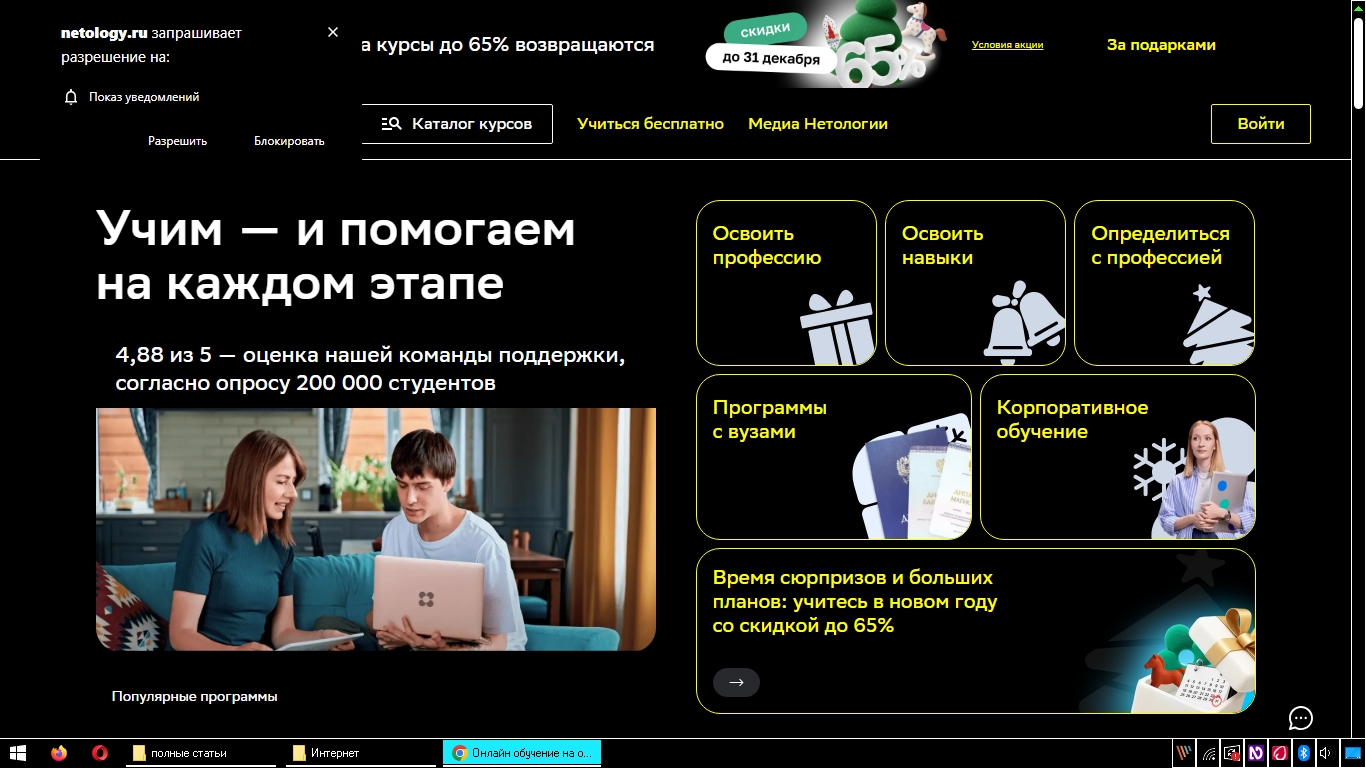 что такое нетология простыми словами