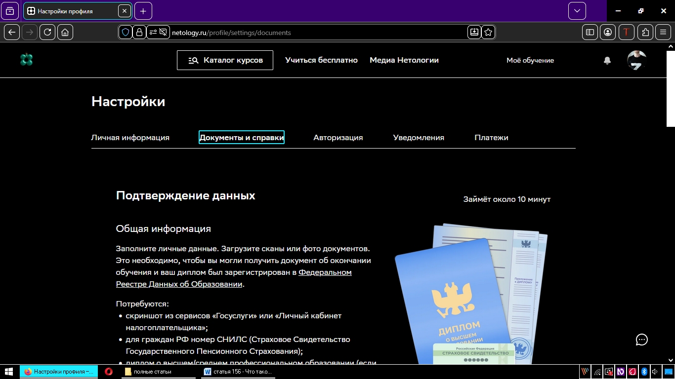 документы и справки