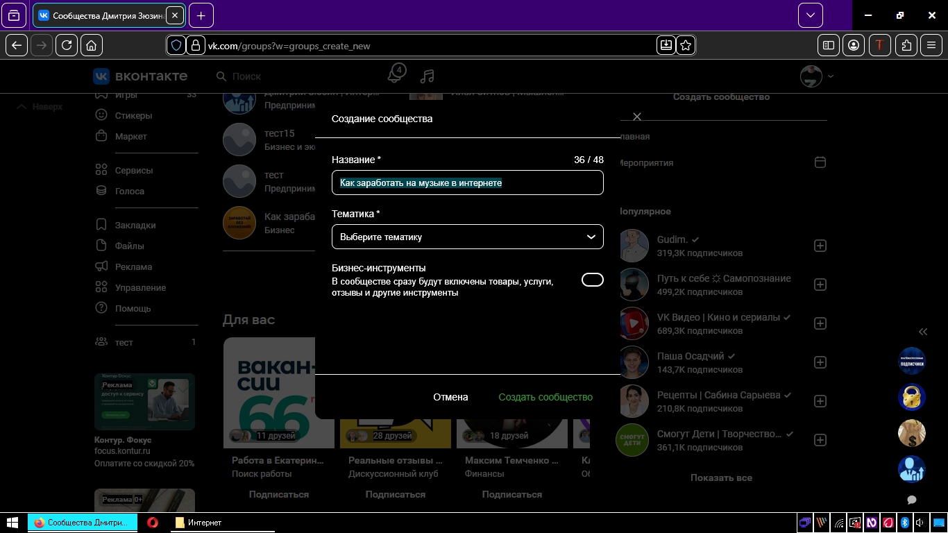 как правильно разместить рекламу в вк