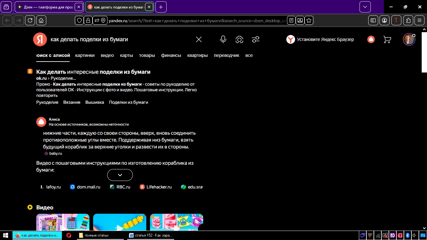 как сделать поделки из бумаги