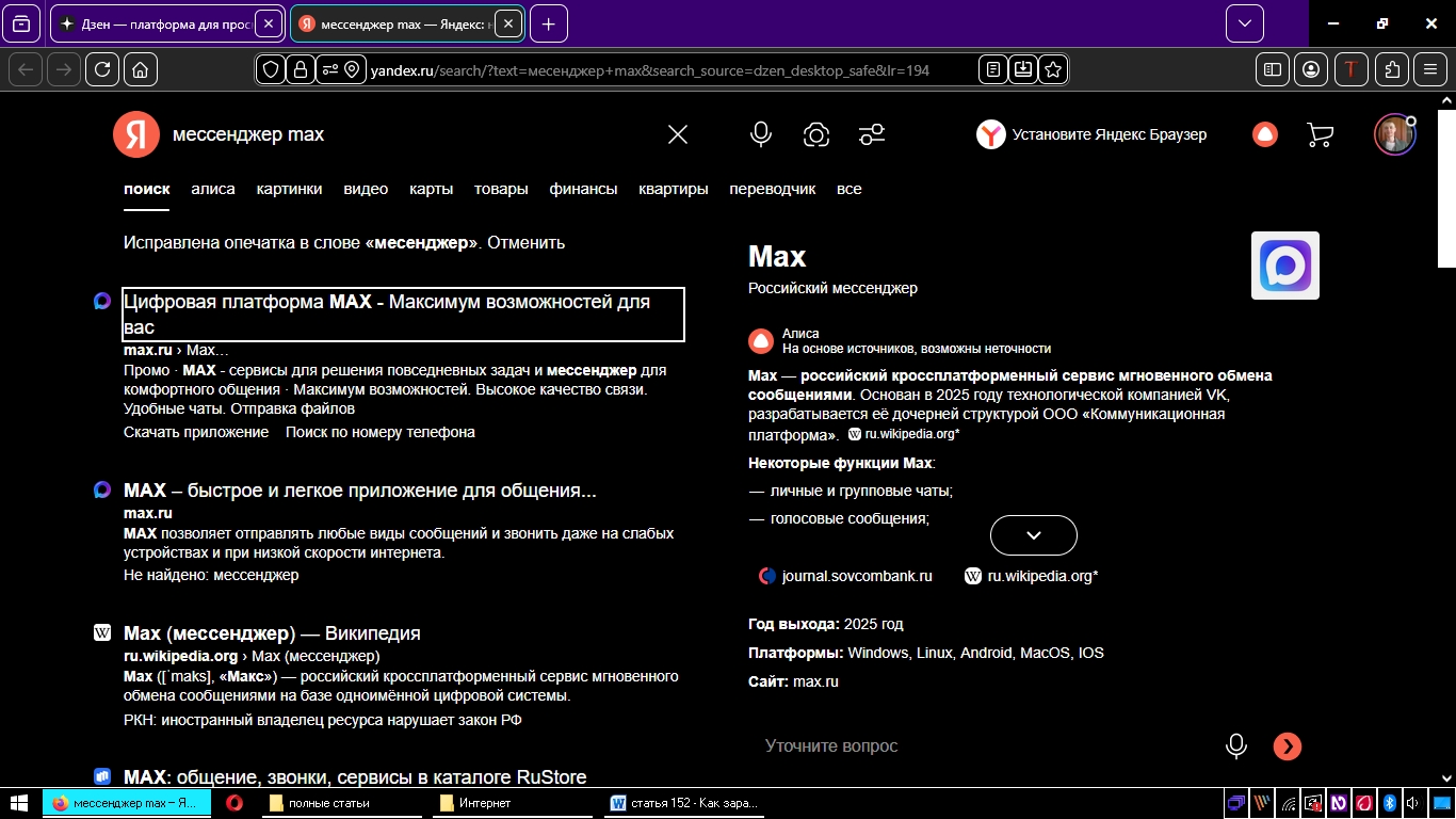 как заработать в макс
