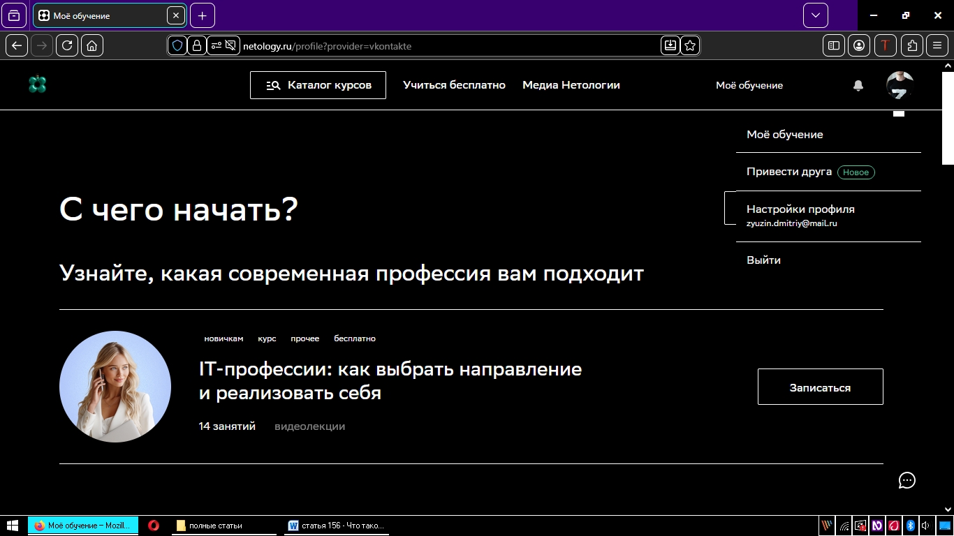 личное меню