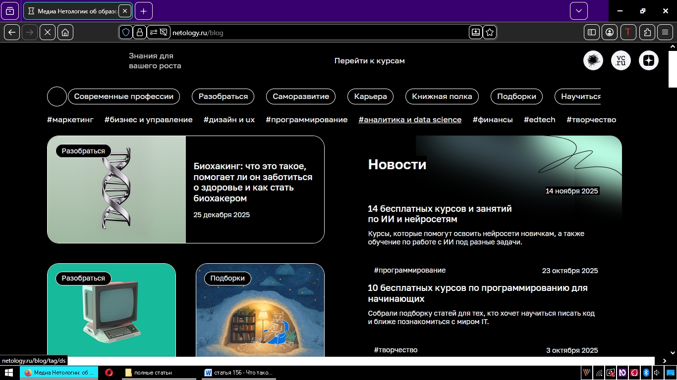 медиа нетологии