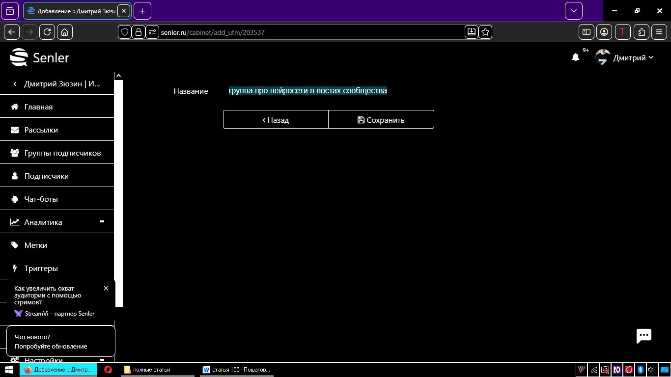 новая метка