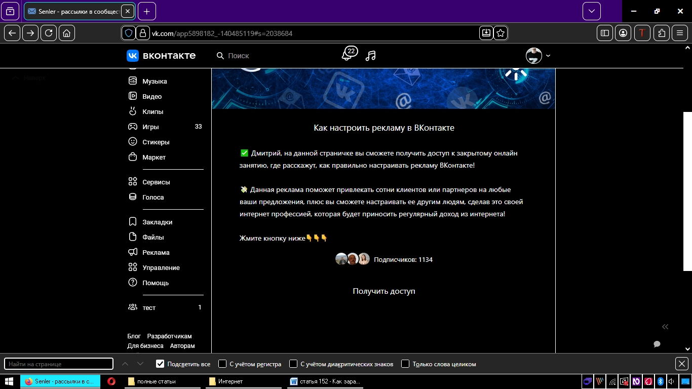 подписная страница вк