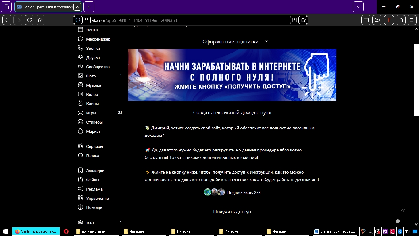 подписная в сенлере