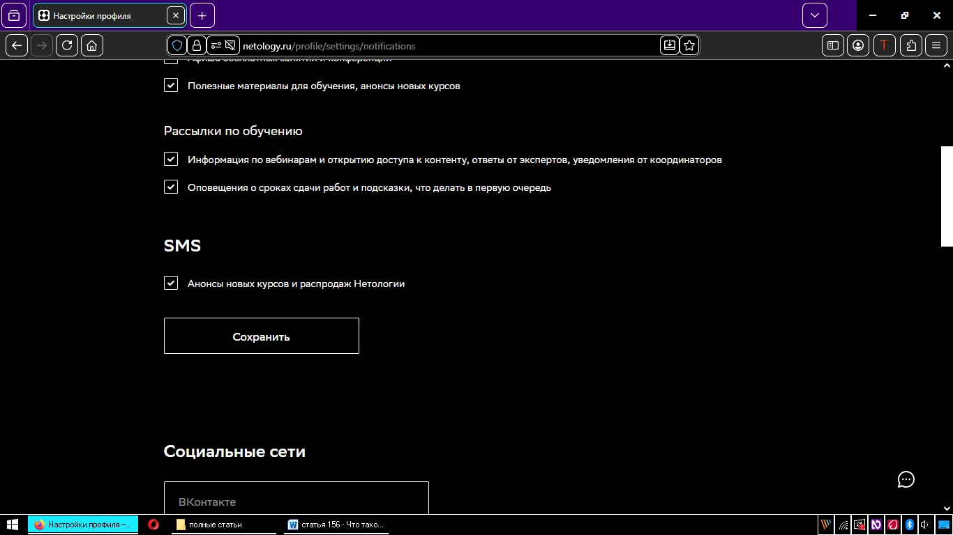 раздел уведомления