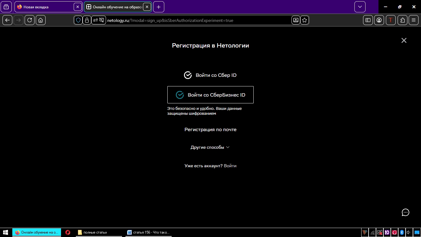 страница регистрации
