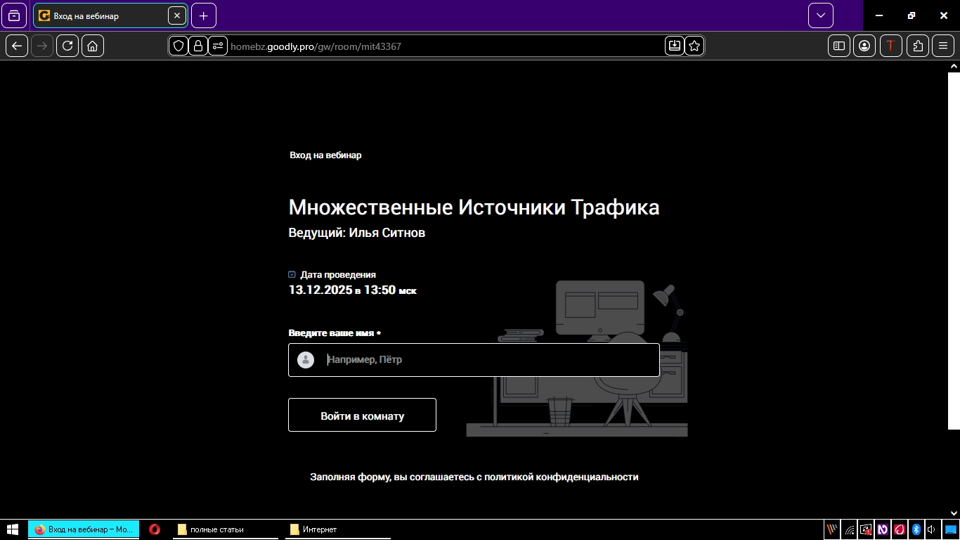 вход на онлайн занятие