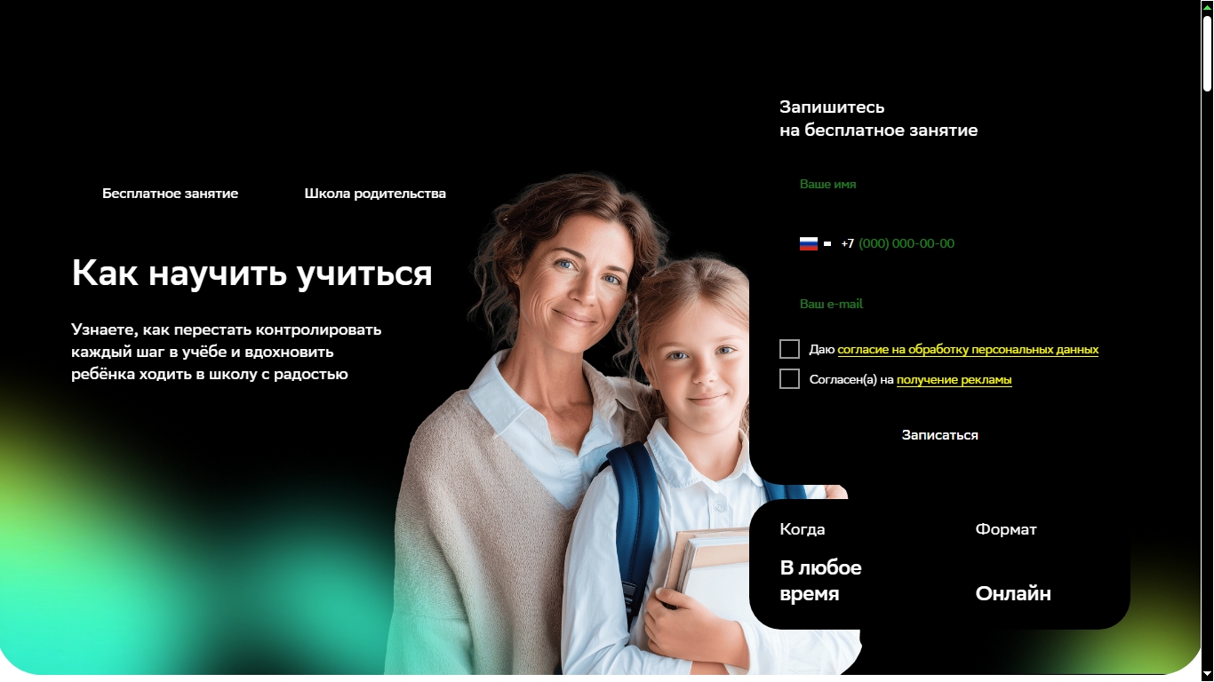 как научить учиться