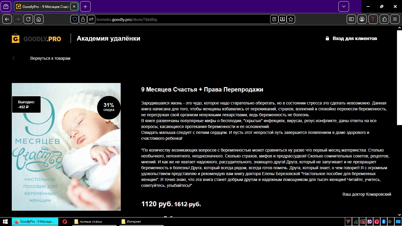 как получить бесплатно образование в декрете