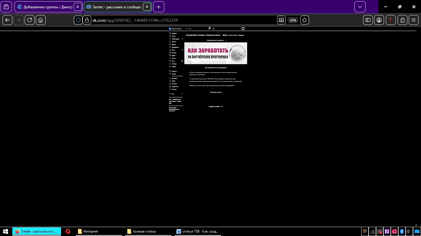 подписная с банером