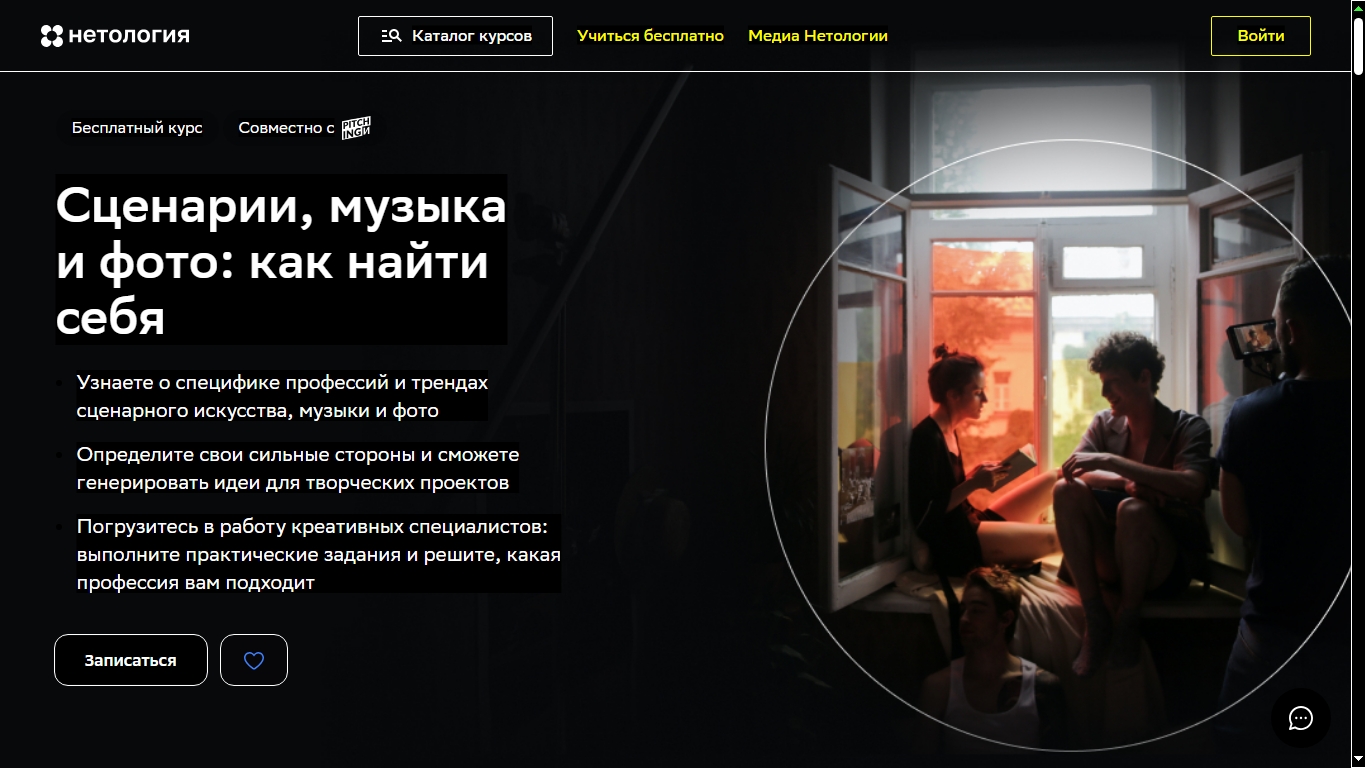 сценарий и музыка