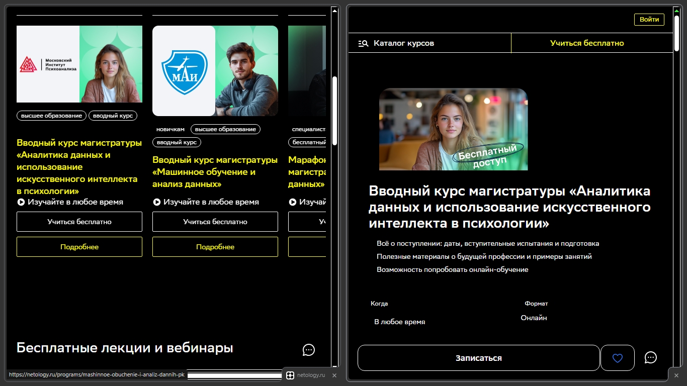 вводный курс магистратура