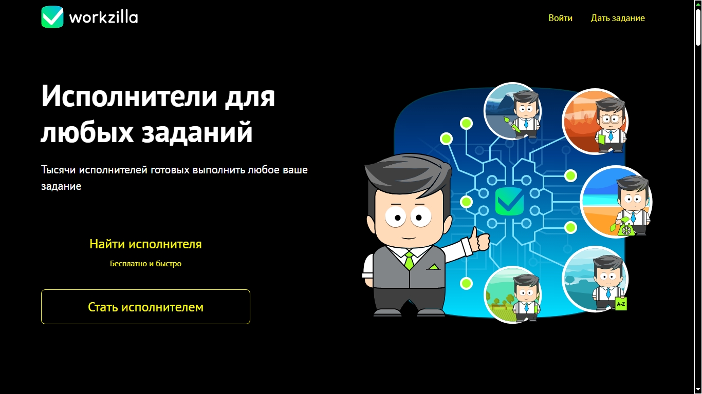 биржа фриланса