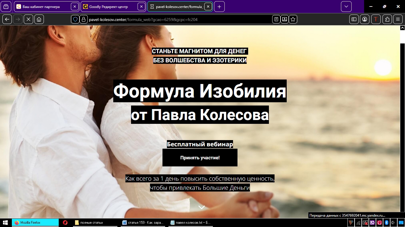 формула изобилия