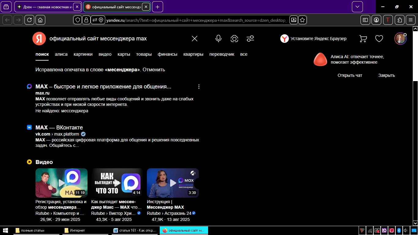 как открыть свой канал в максе
