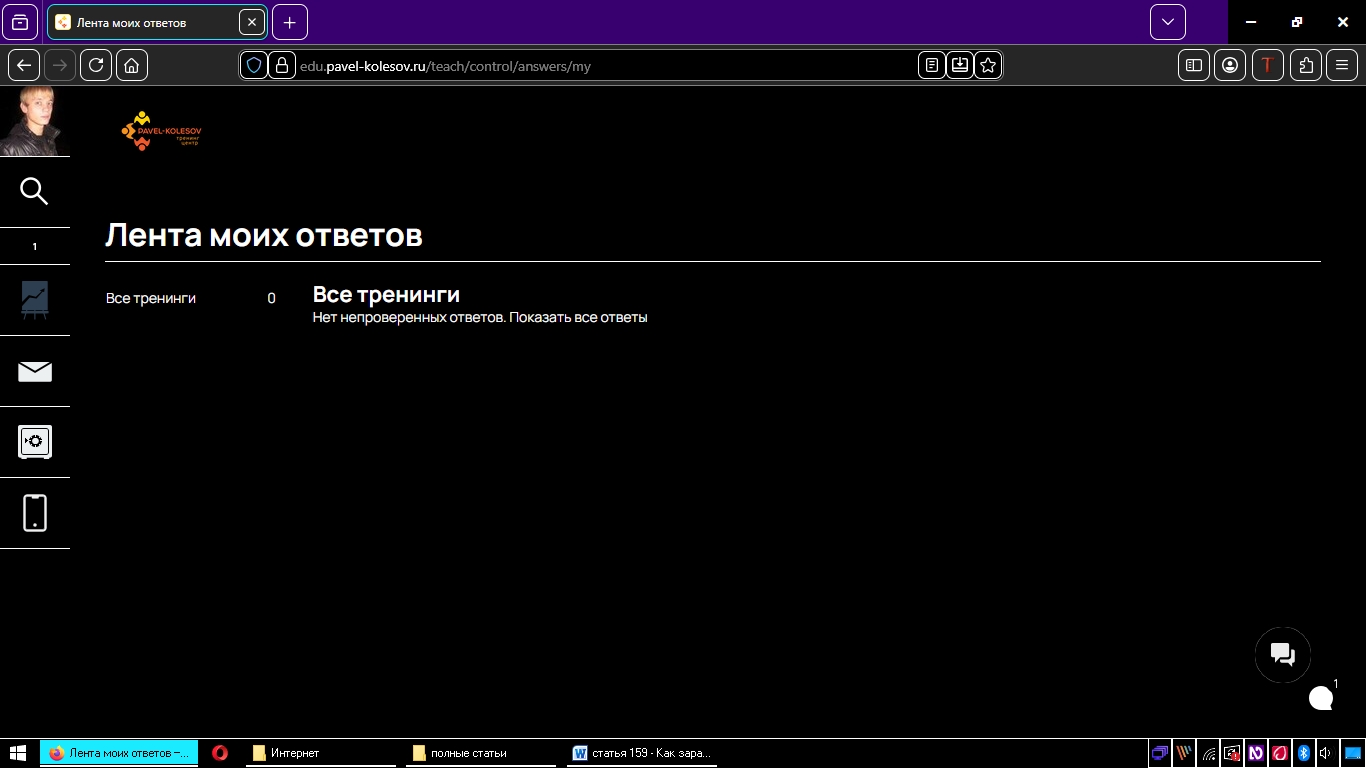 лента ответов