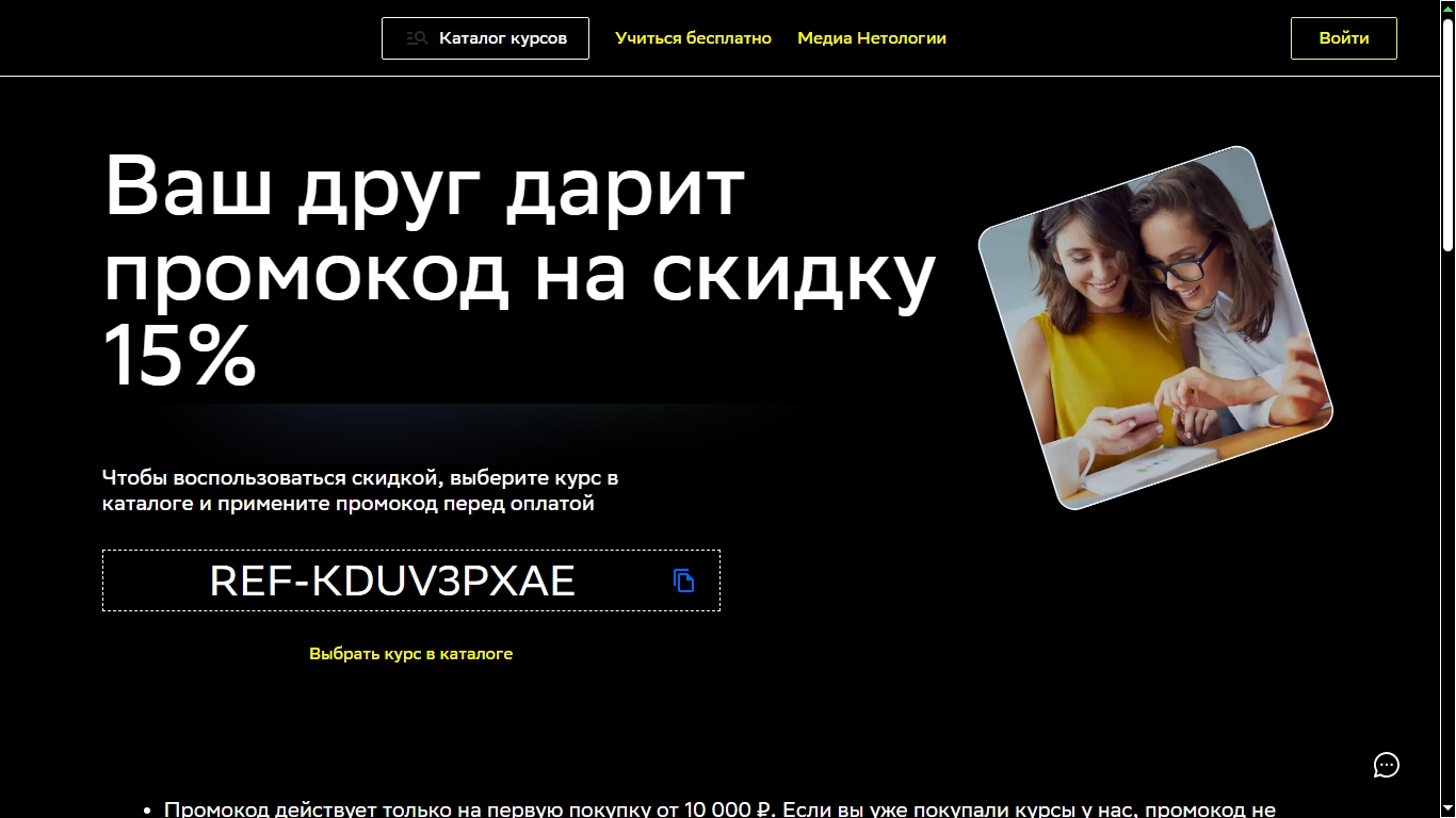 онлайн платформа с обучением