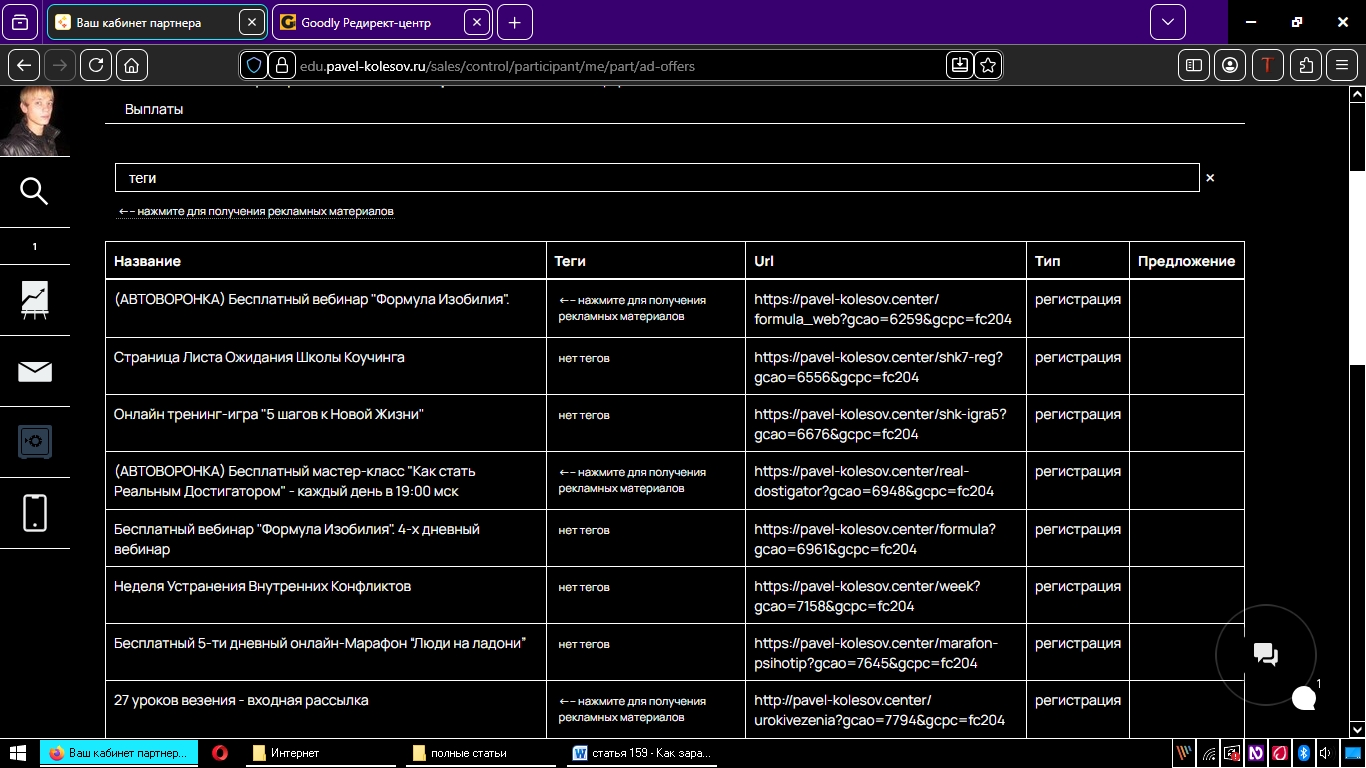 рекламные предложения