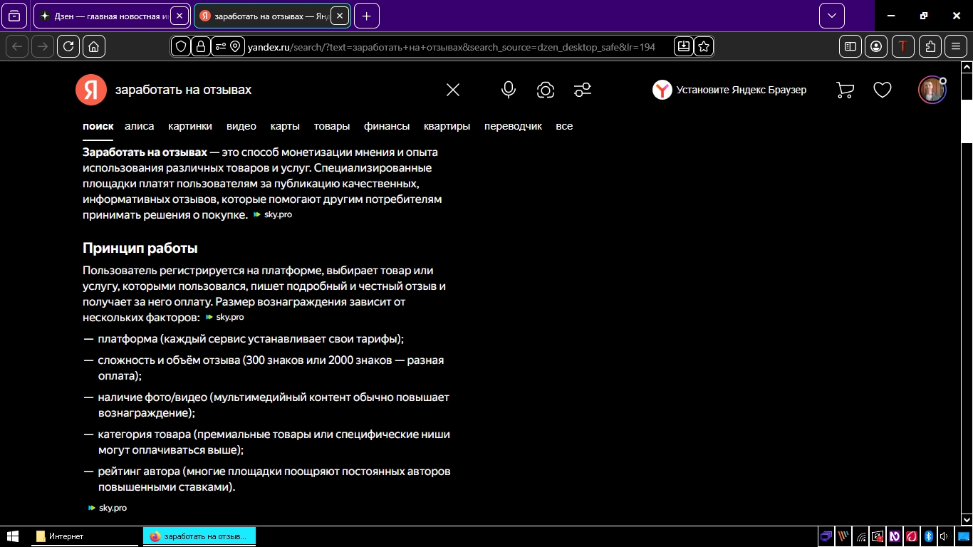 как заработать на отзывах