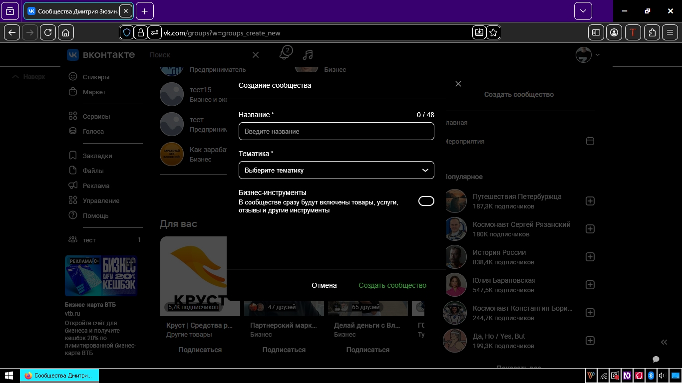 как заработать на постах вк