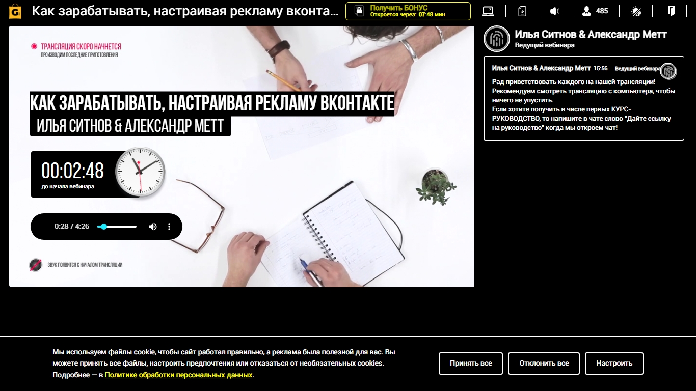 онлайн комната