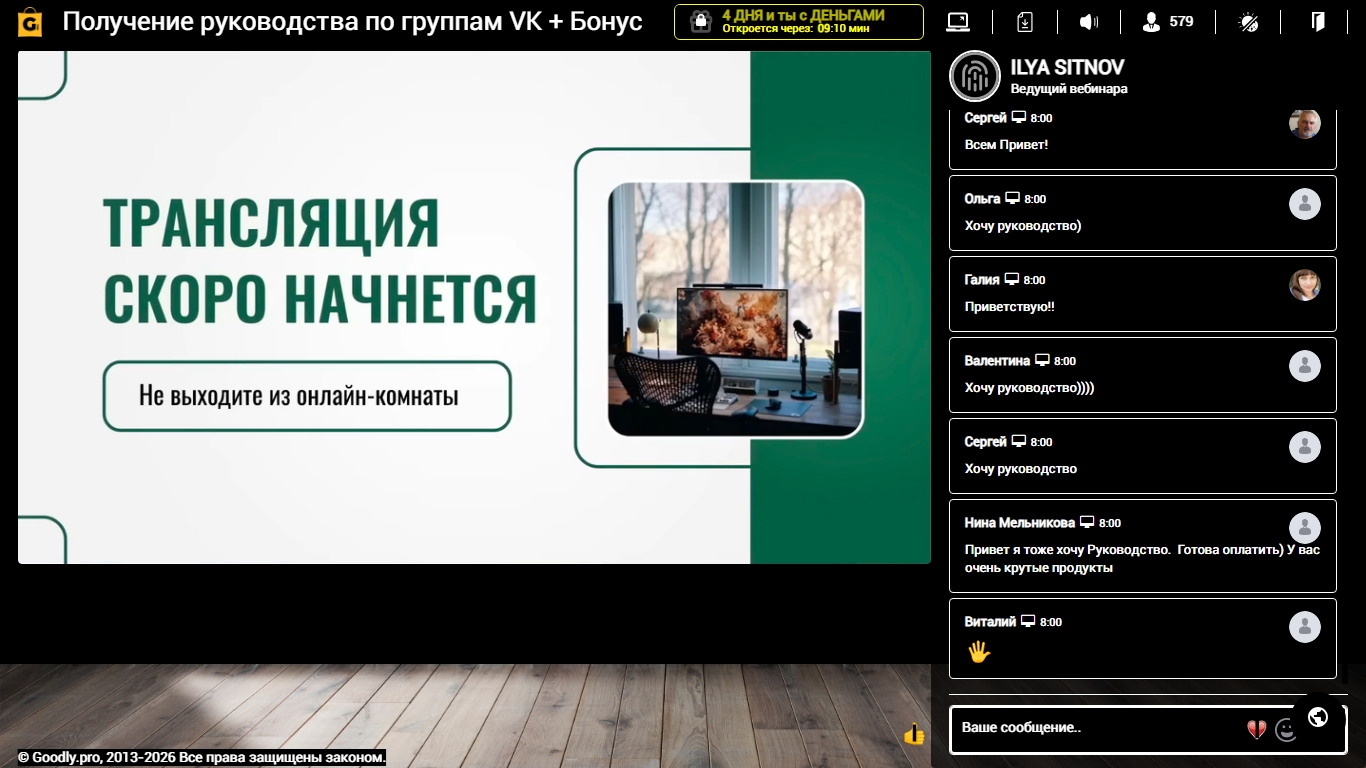 онлайн занятие