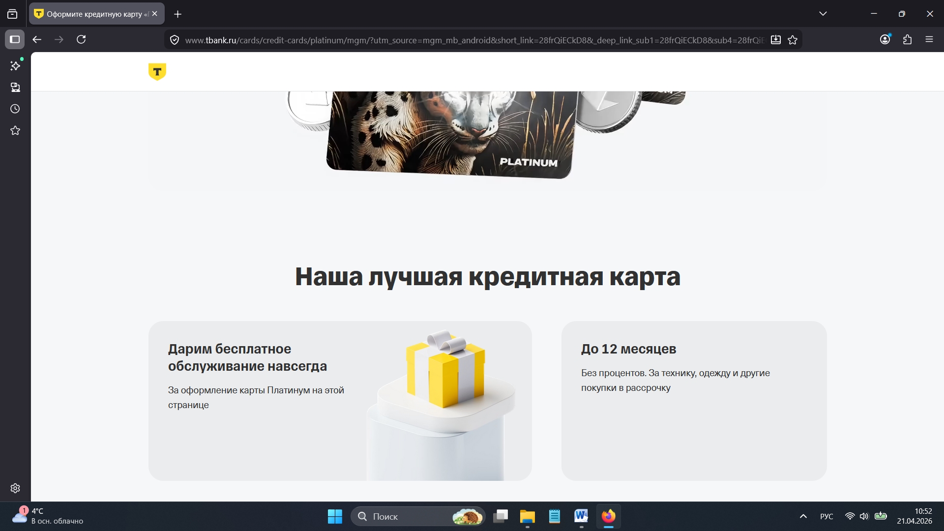 иное предложение