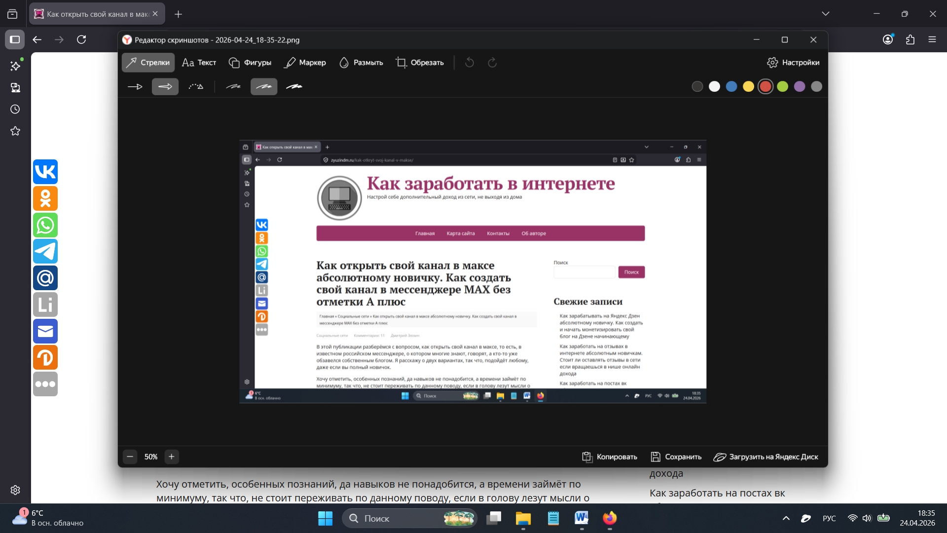 как создать приватный канал