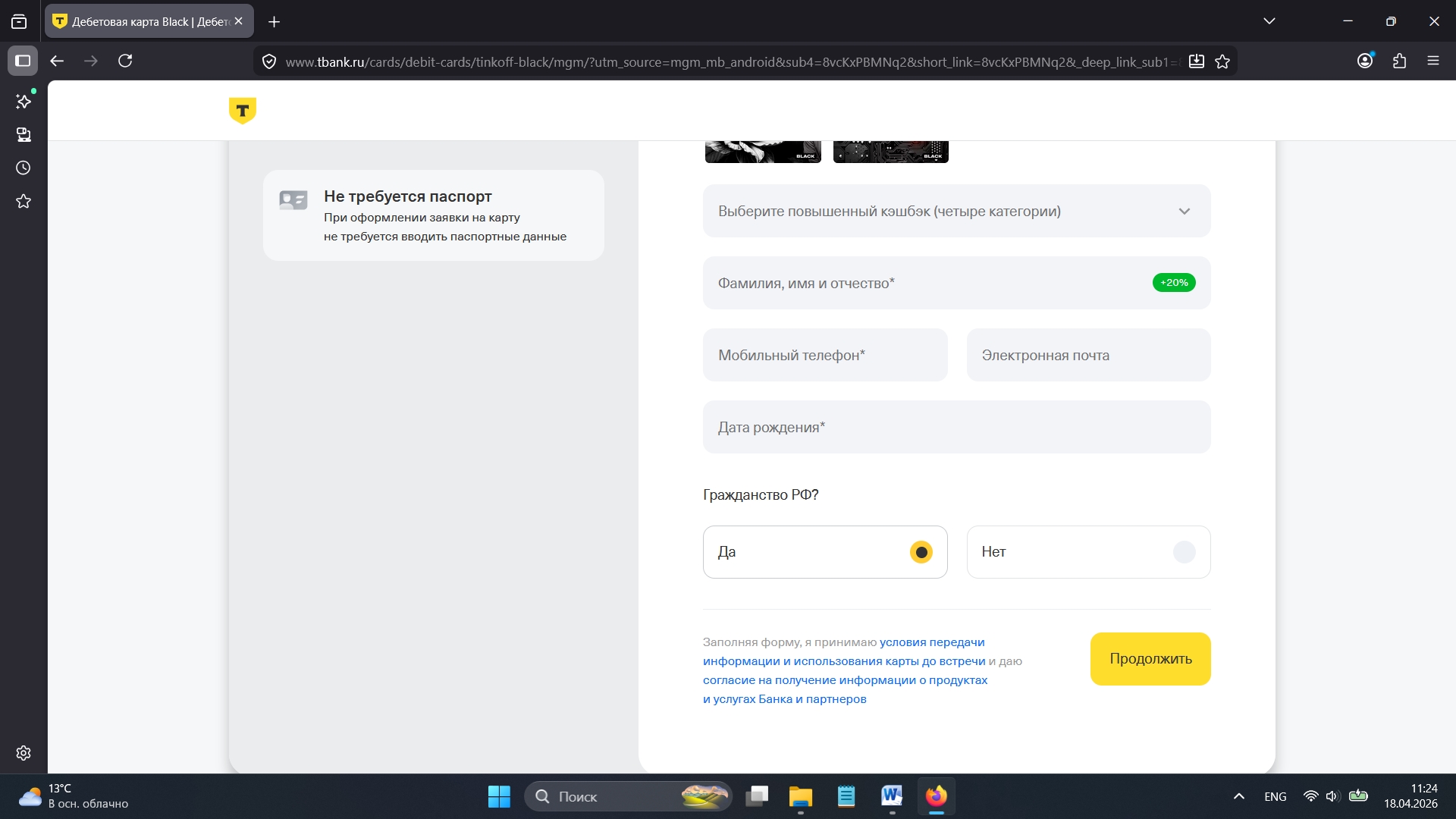 как зарабатывать на банковских продуктах
