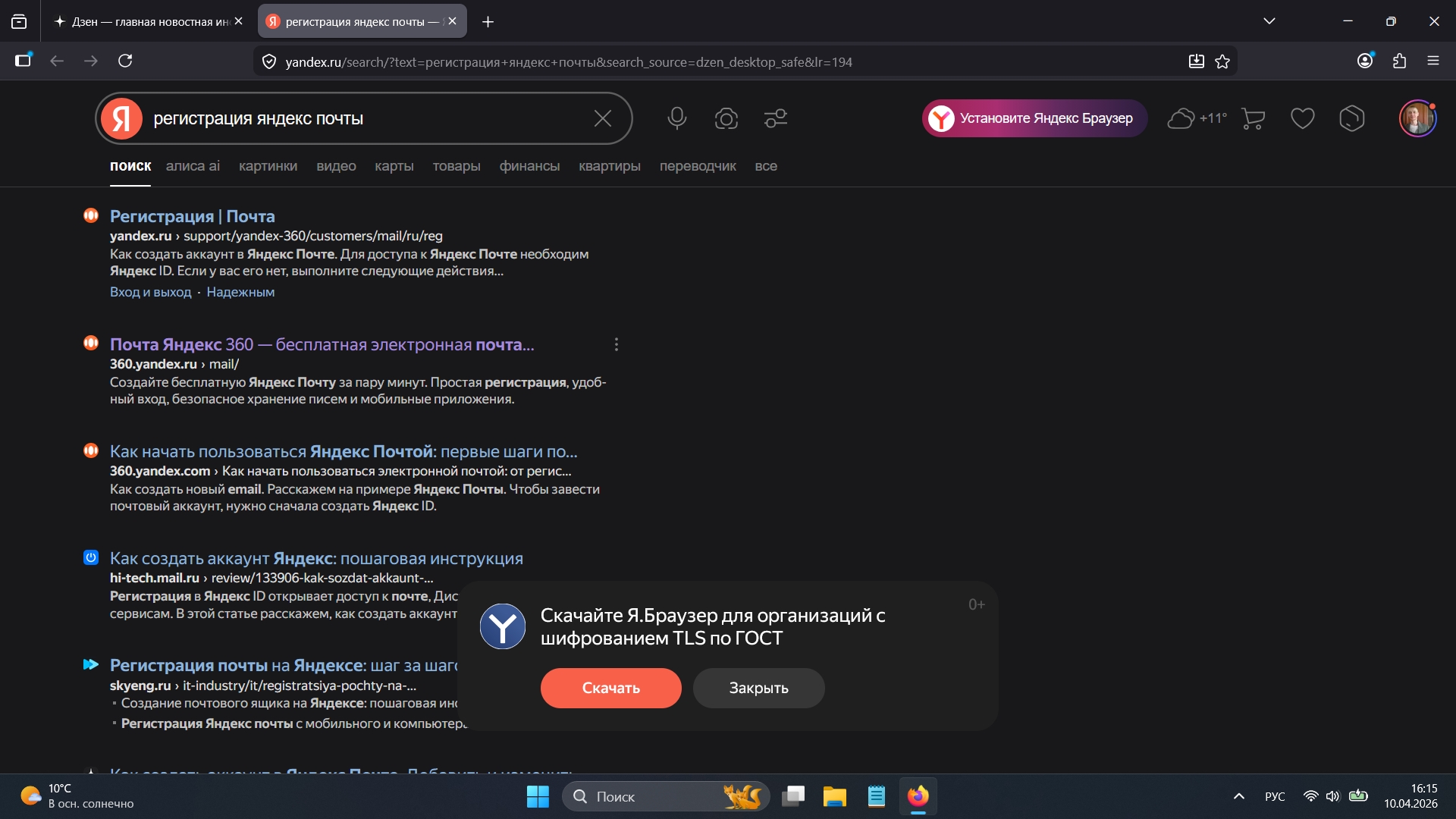 как зарабатывать на яндекс дзен