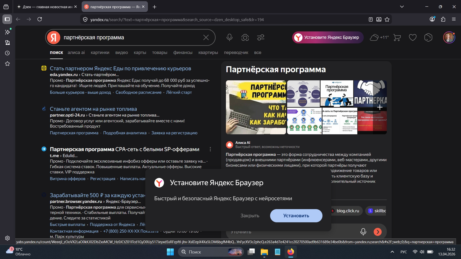 поисковая выдача