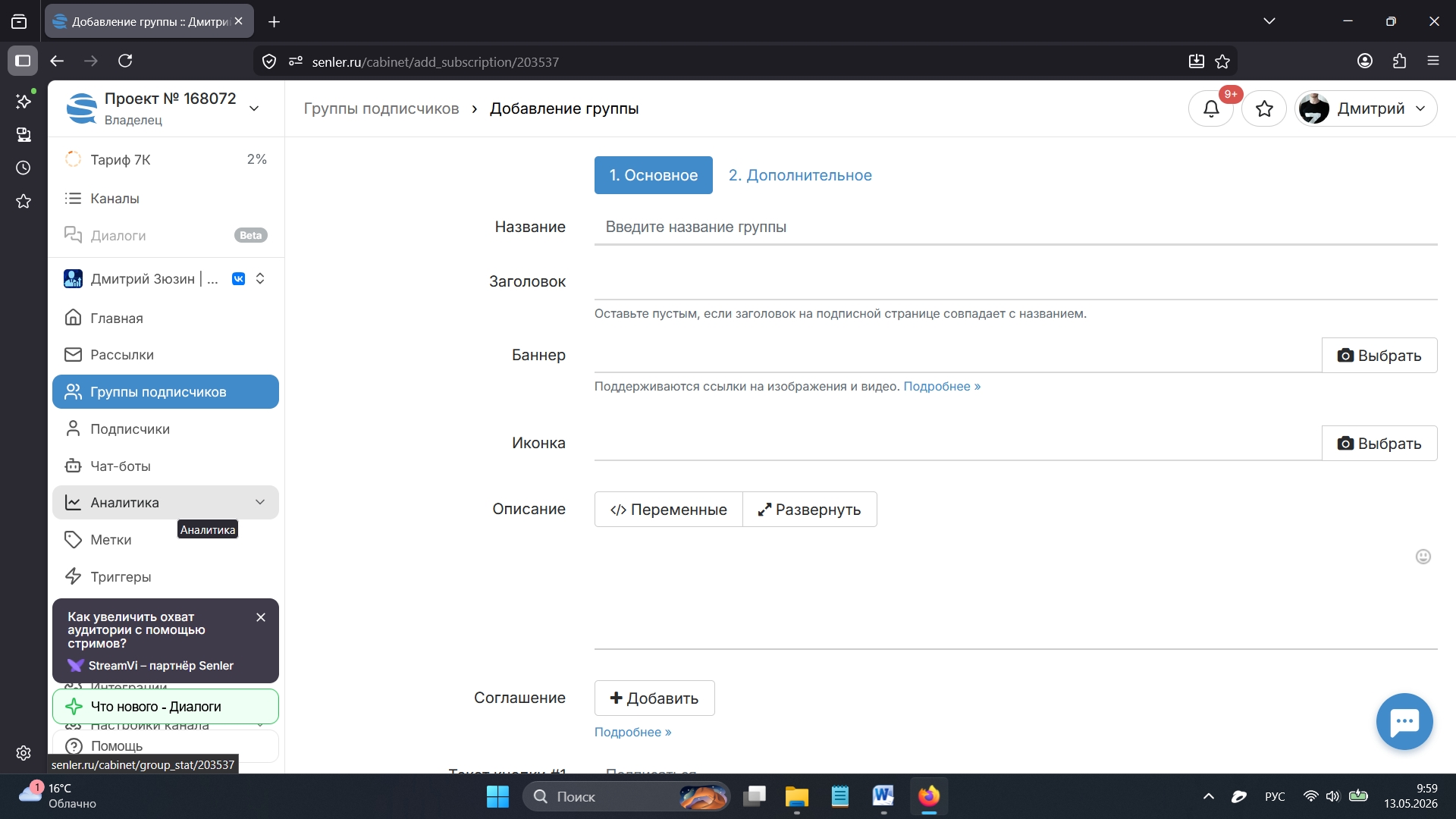 как делать рассылки в вк от сообщества