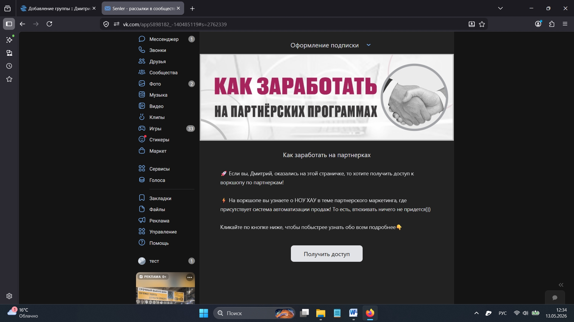 подписная для примера