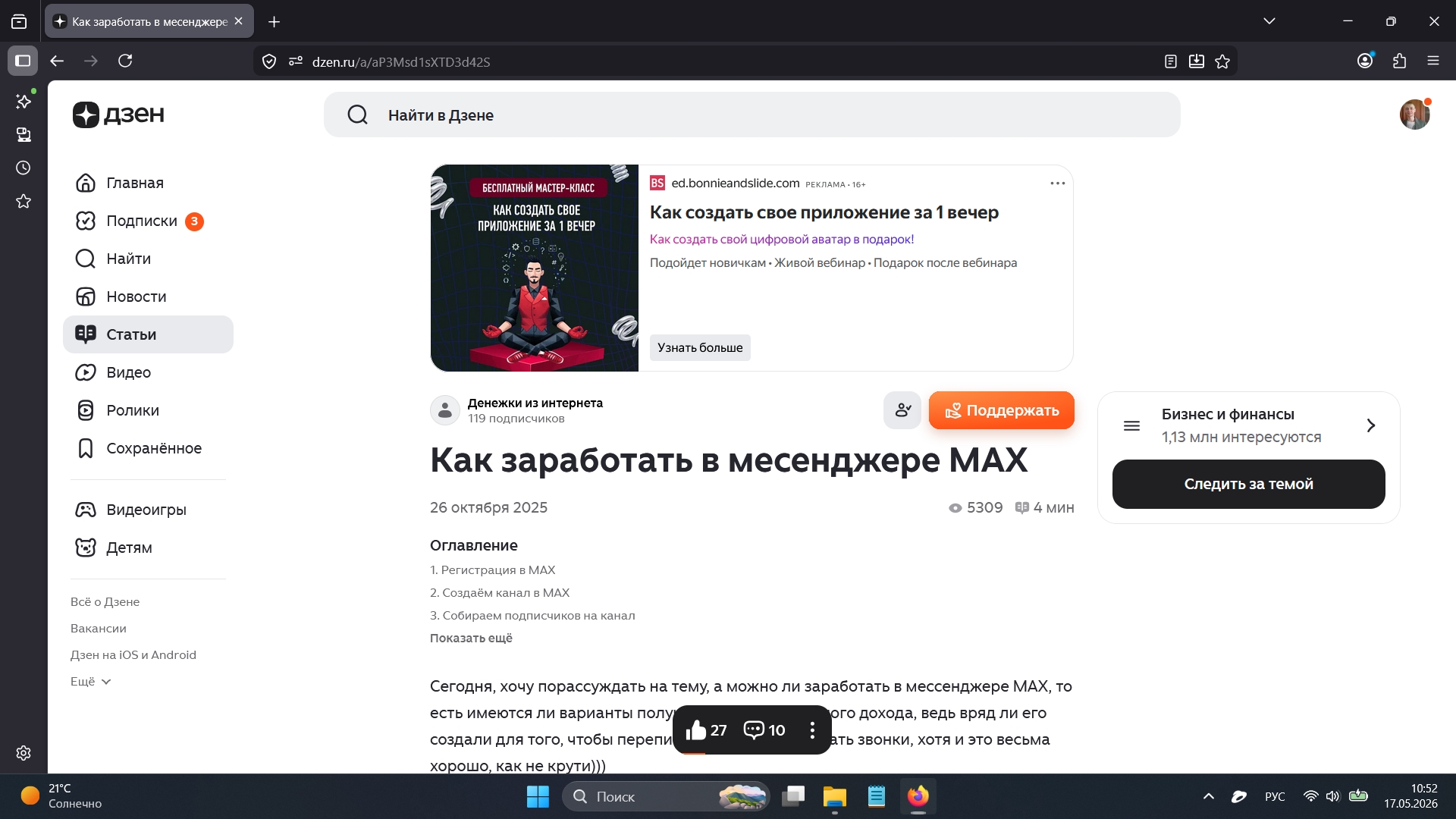статья из топа
